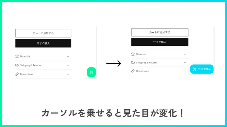 追従購入ボタンらくらく挿入｜リテリア Buy Button Screenshot