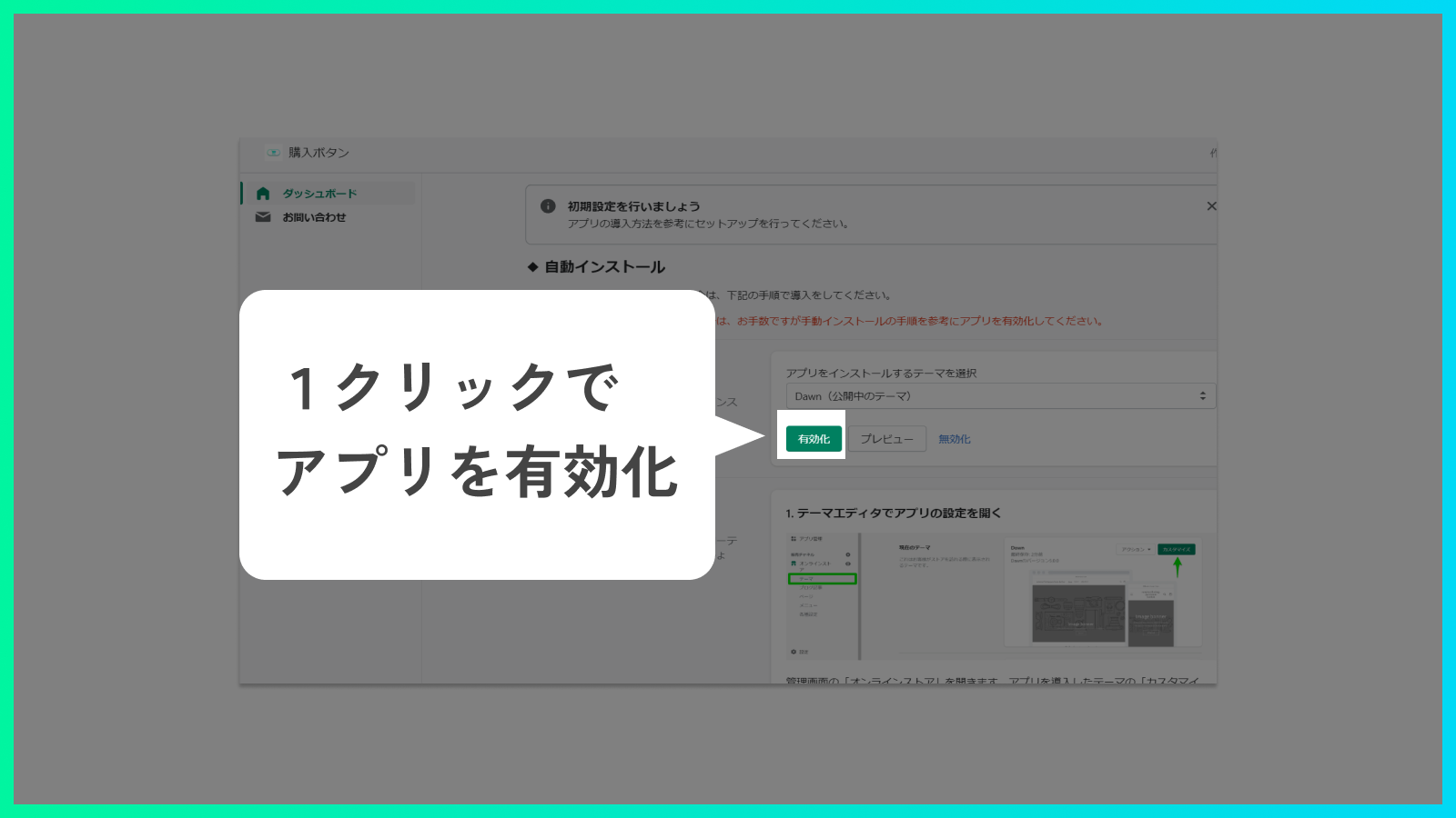 追従購入ボタンらくらく挿入｜リテリア Buy Button Screenshot