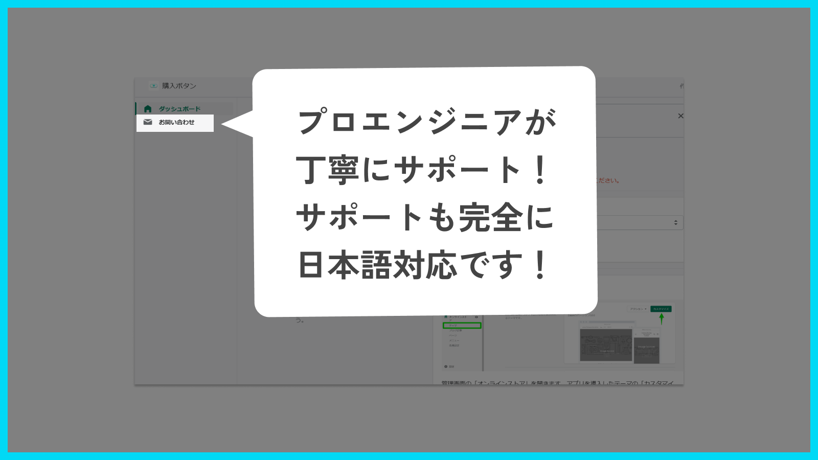 追従購入ボタンらくらく挿入｜リテリア Buy Button Screenshot