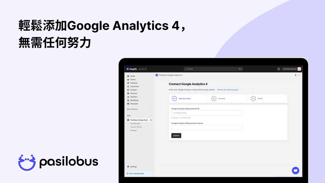 輕鬆添加Google Analytics 4，無需任何努力