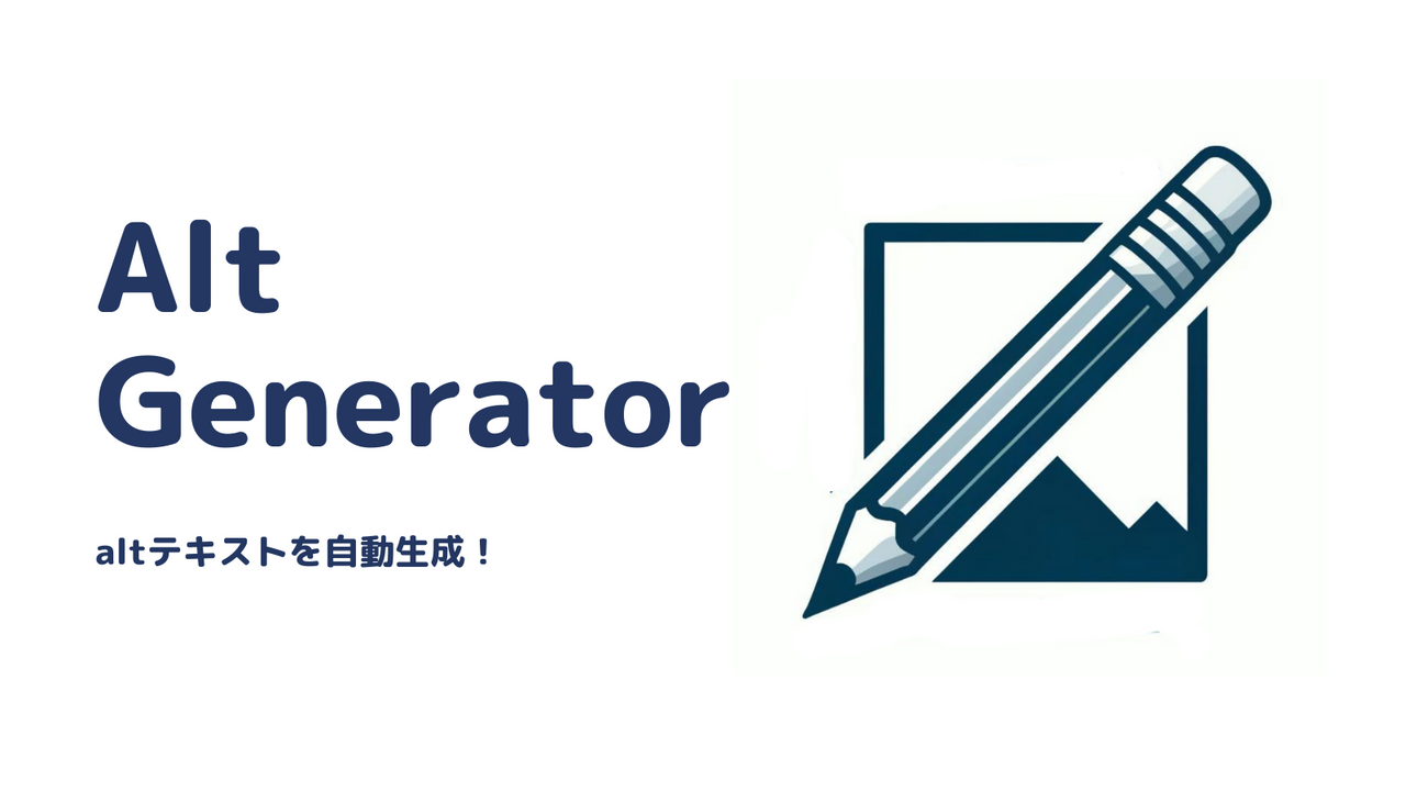 alt generator