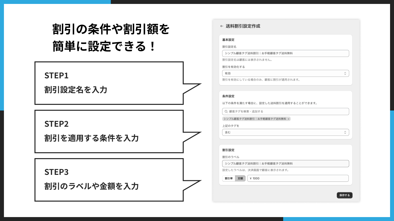 シンプル顧客タグ送料割引｜お手軽顧客タグ送料無料 Screenshot