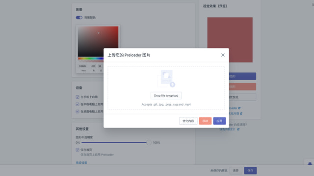 如何将图片上传到 Preloadify