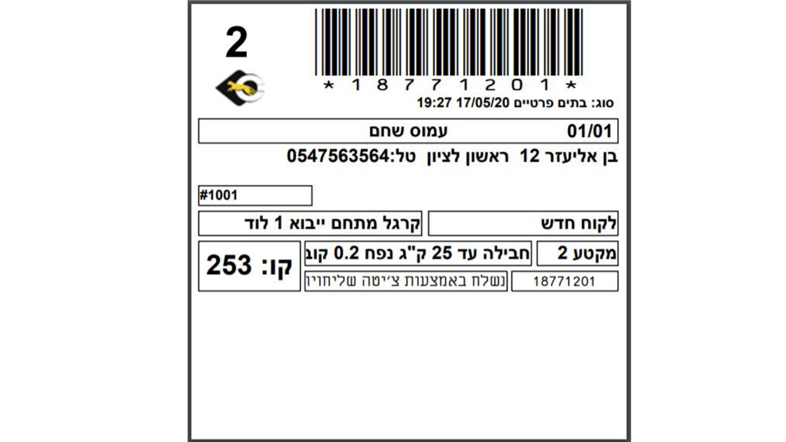 View and print the shipping label immediately