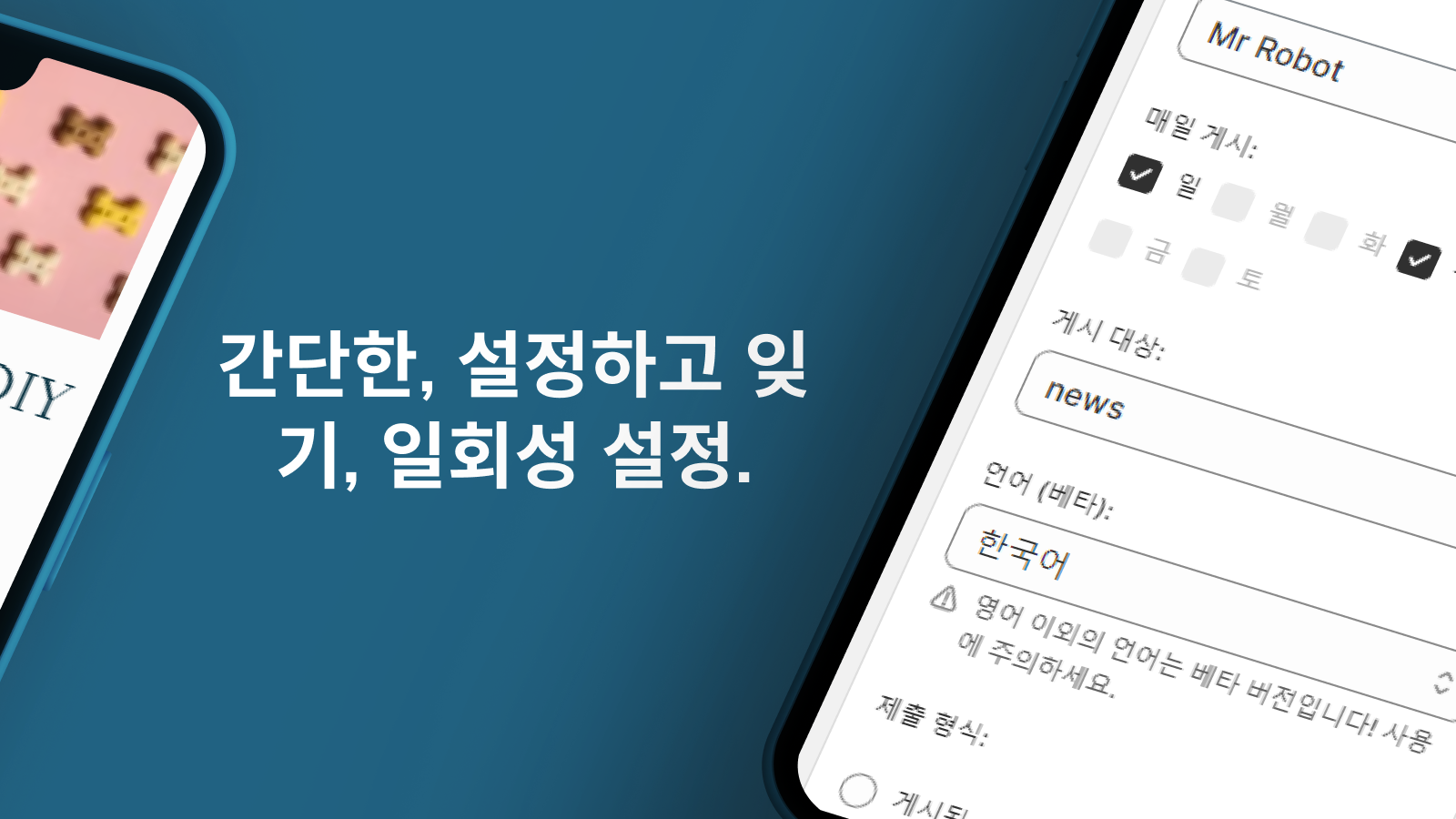 블로그 생성을 위한 간편한 일회성 설정