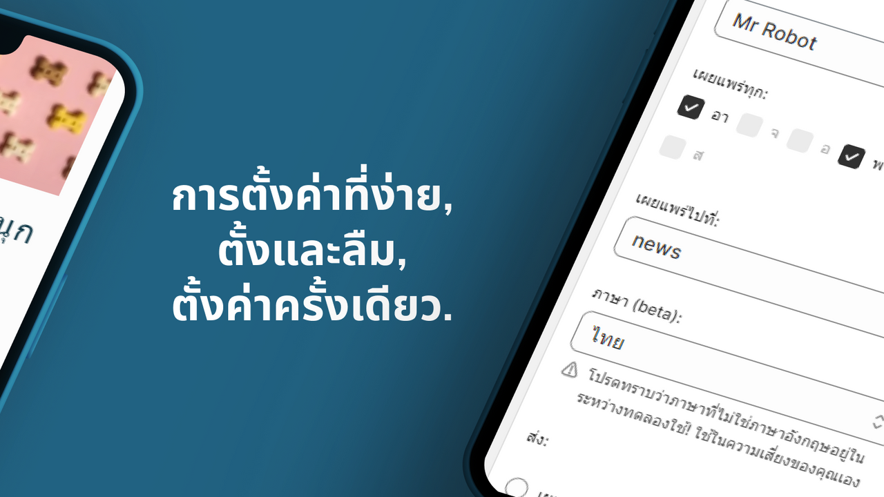 การตั้งค่าสร้างบล็อกอัตโนมัติที่ง่ายดายและไม่ยุ่งยาก