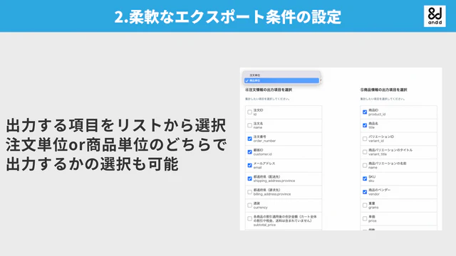 項目名をオリジナル名称へカスタム可能