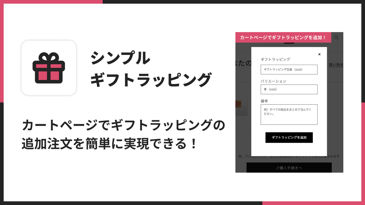 シンプルギフトラッピング｜お手軽ギフト包装アプリ Screenshot