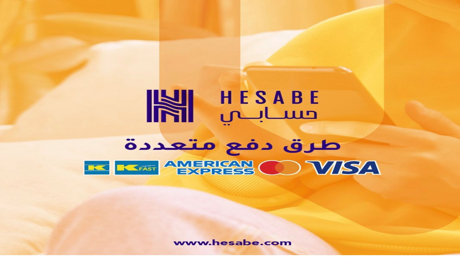 Hesabe提供的服务。