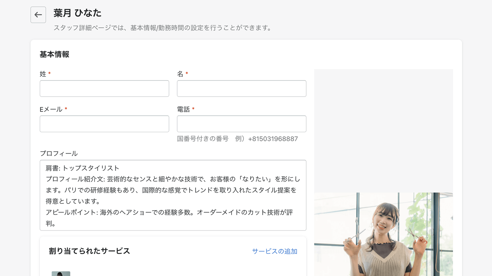 Sakurabook Screenshot