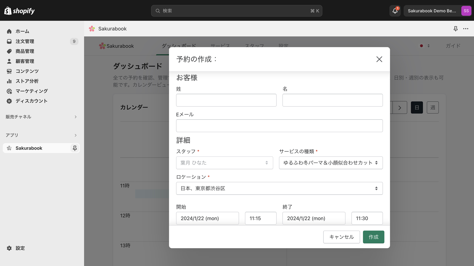 Sakurabook Screenshot