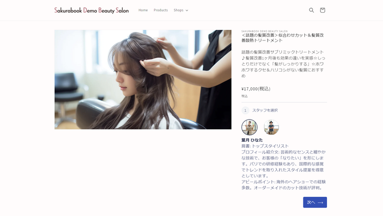 Sakurabook Screenshot