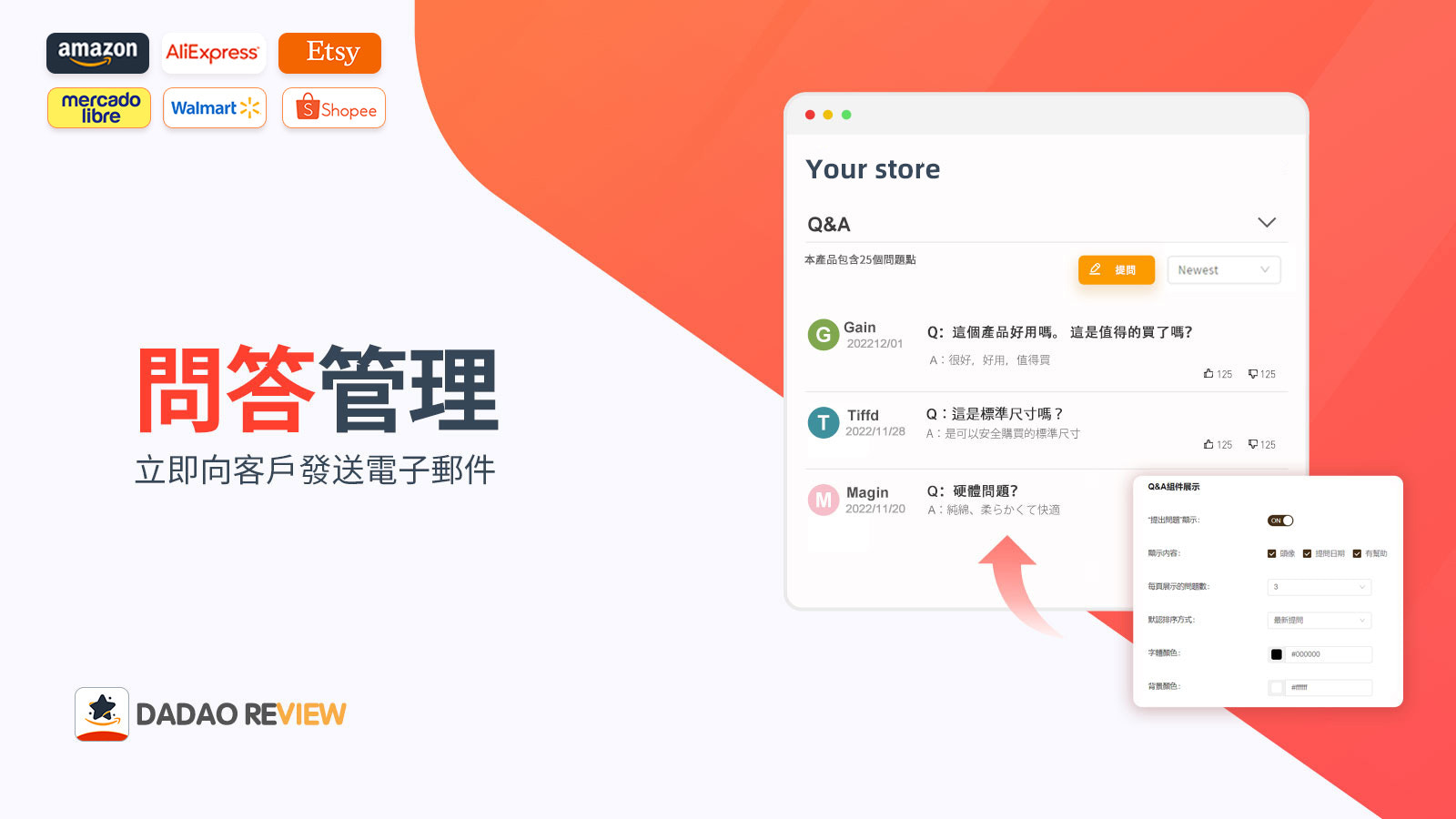 shopify免費導入亞馬遜速賣通評論