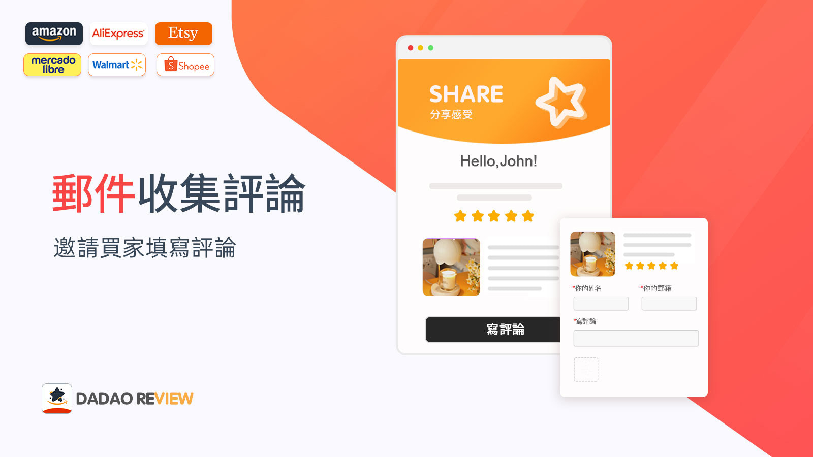 shopify免費導入亞馬遜速賣通評論