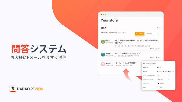 Shopifyカスタマーレビュー