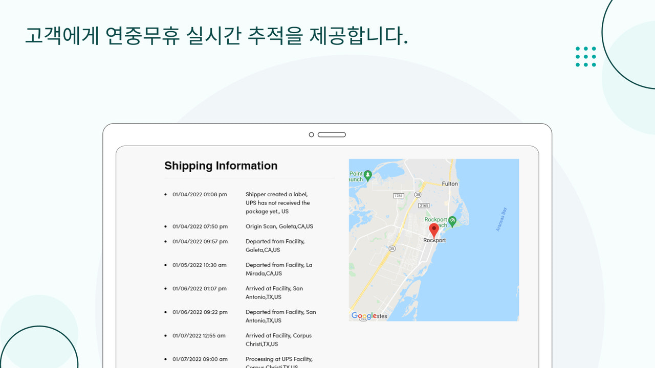 고객에게 연중무휴 실시간 추적을 제공합니다.