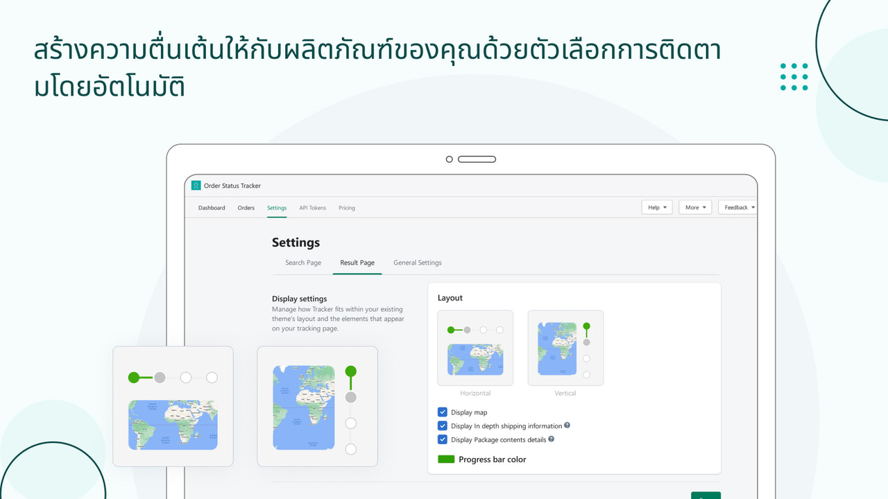 สร้างความตื่นเต้นด้วยตัวเลือกการติดตามอัตโนมัติ