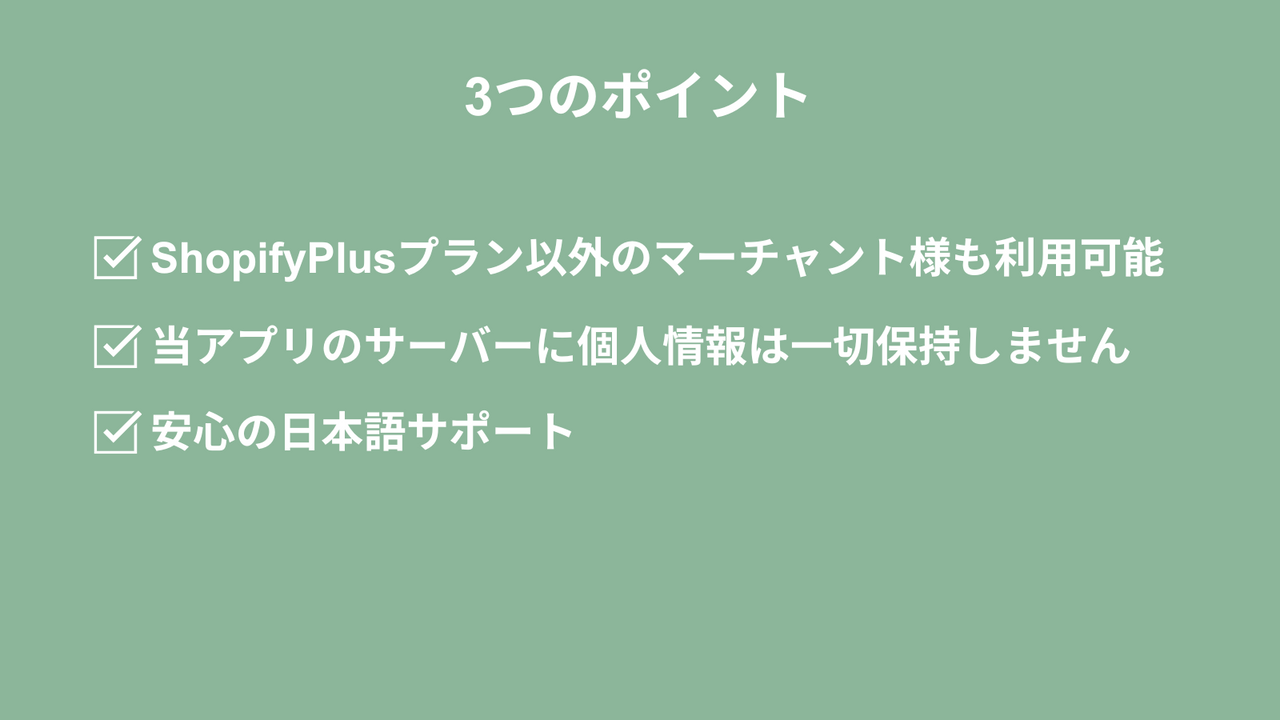 カクレルシッピング_配送方法の非表示・並び替え・名前変更を実現_Shopifyアプリ_シンプルなUI