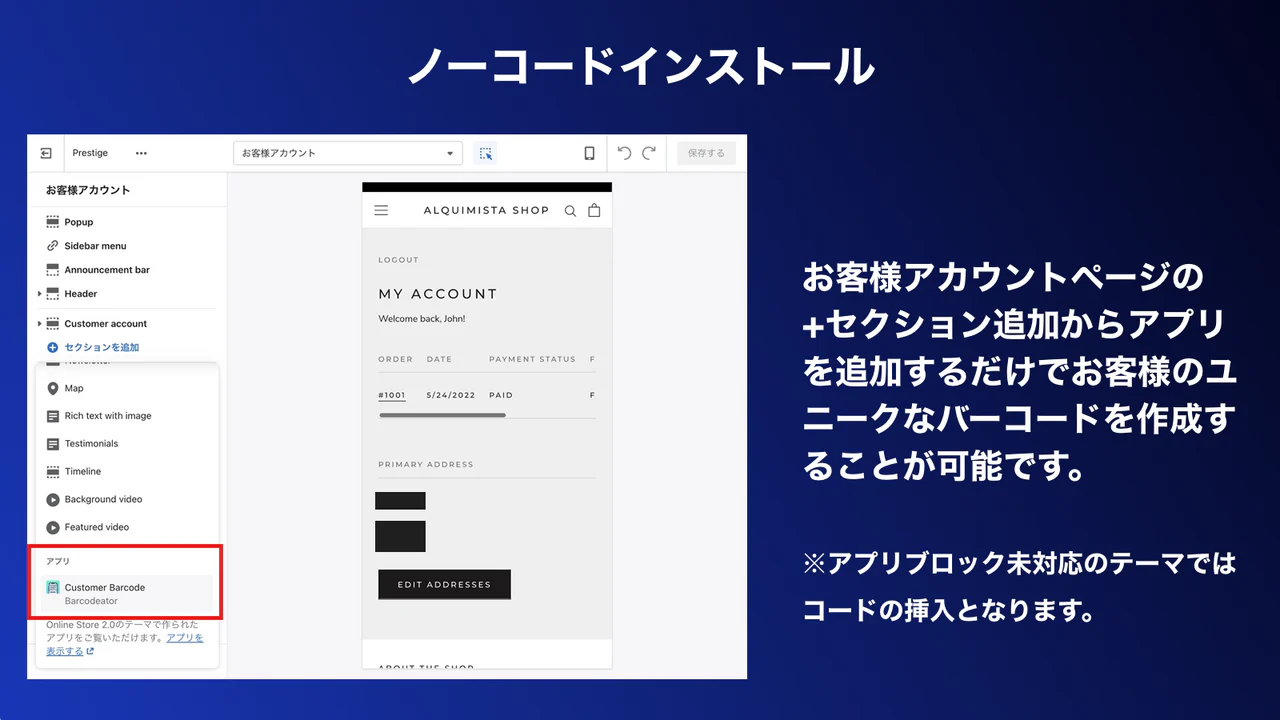 お客様専用のバーコード・QRコードを簡単作成。店頭でお客様を簡単認証