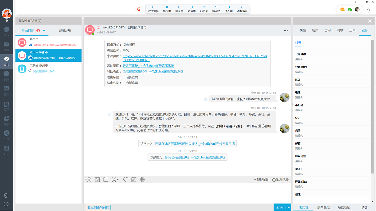 echat Screenshot