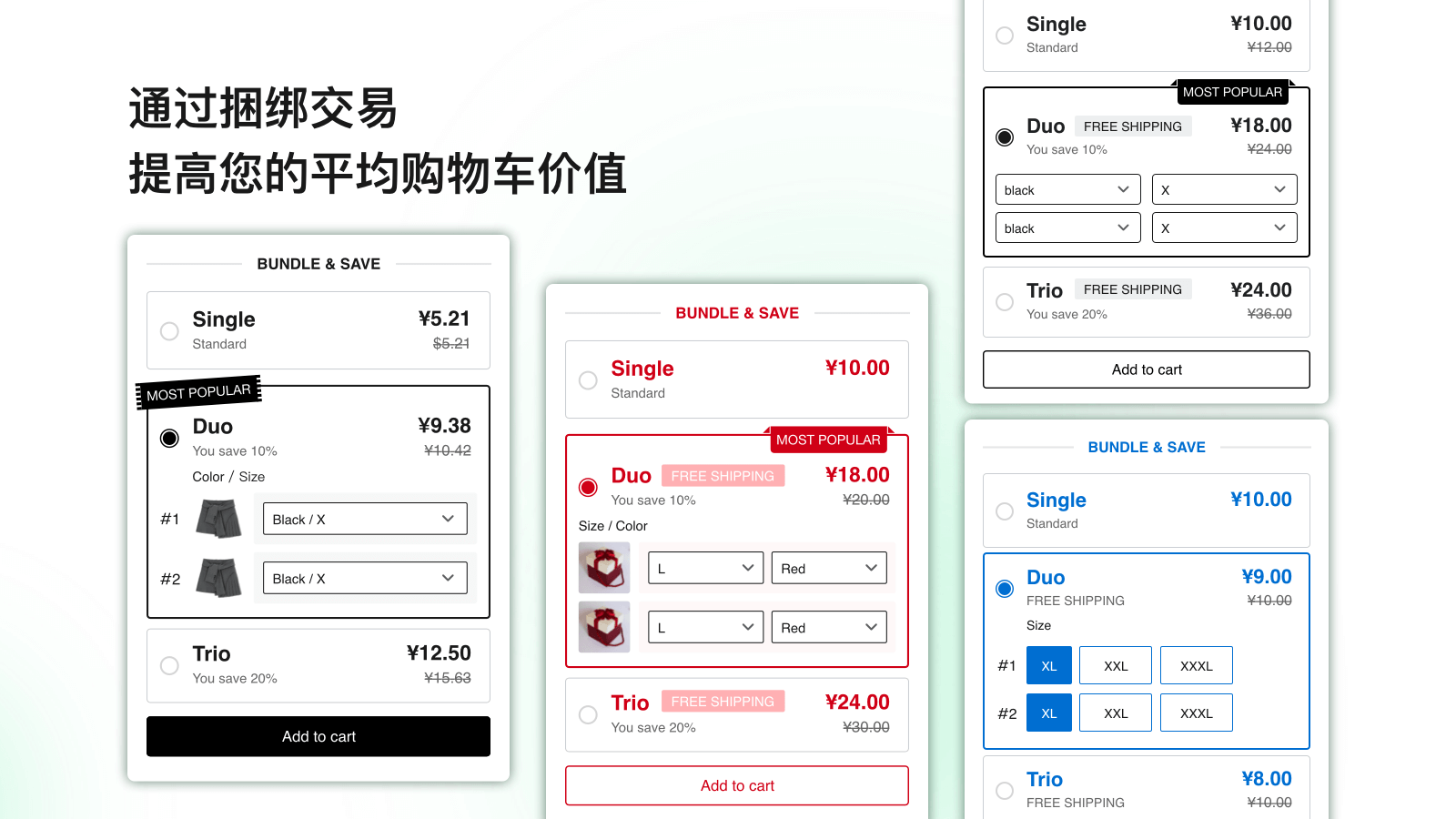 通过捆绑交易提高您的平均购物车价值 轻松调整每个捆绑交易的折扣 个性化外观以匹配您店铺的风格 支持设置百分比和金额折扣