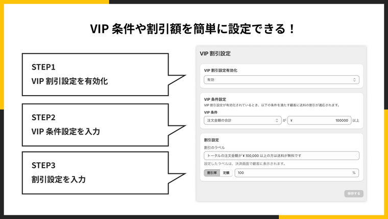 シンプルVIP送料割引｜お手軽VIP会員送料無料 Screenshot