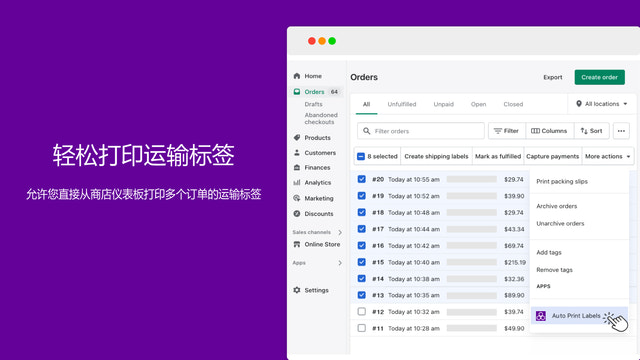 从 Shopify 订单页面自动打印发货标签
