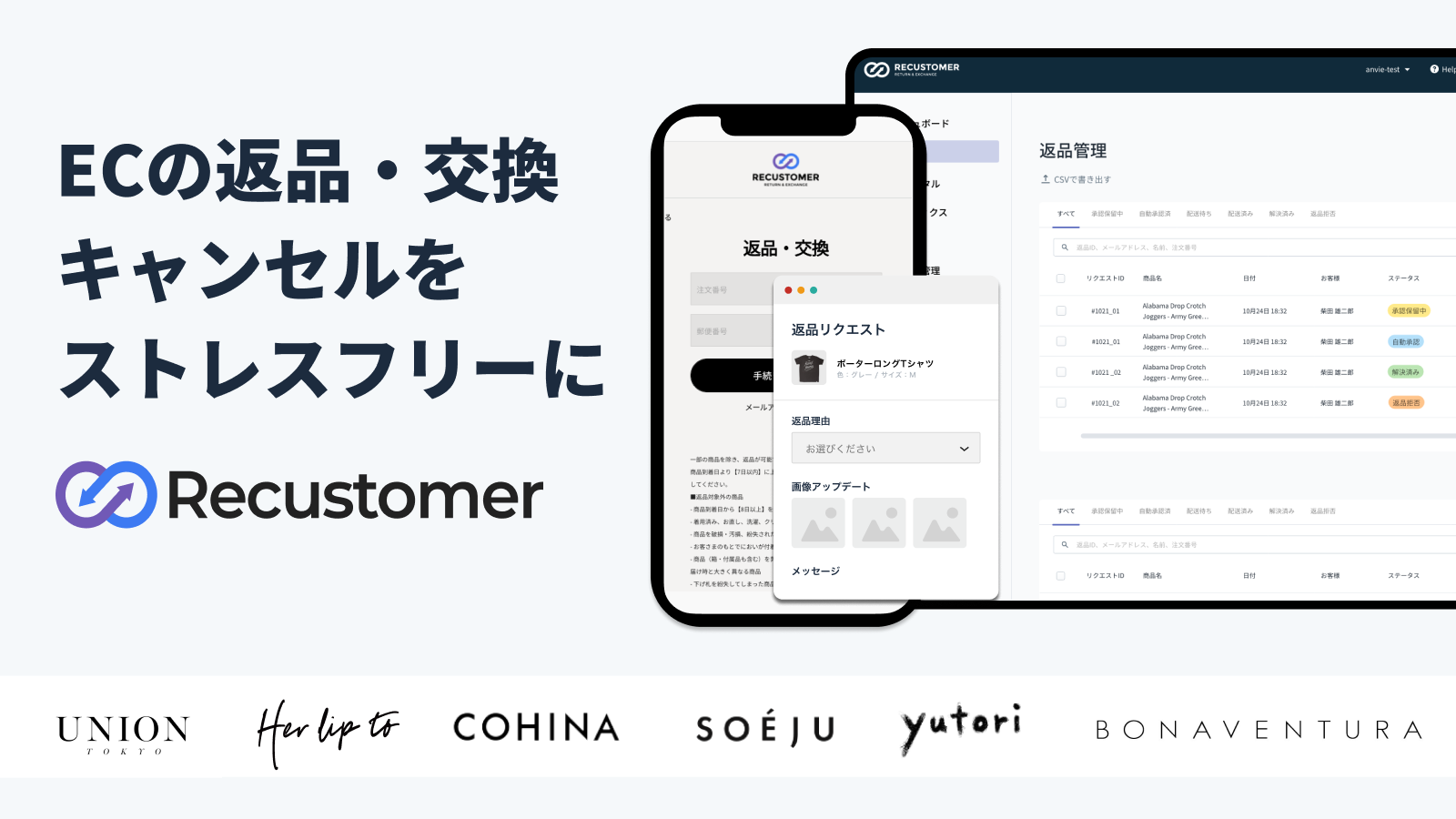 Recustomer Tracking - 配送追跡・お届け予定日表示