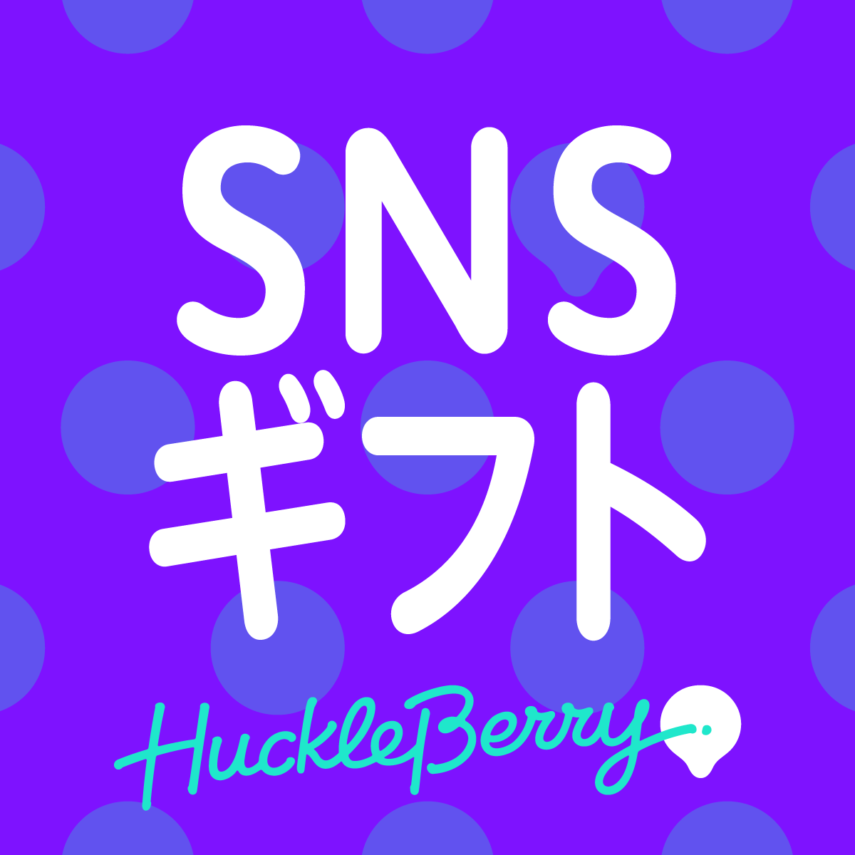 Hire Shopify Experts to integrate SNSã‚®ãƒ•ãƒˆï¼ˆLINEã‚„ã‚¤ãƒ³ã‚¹ã‚¿ã§ã‚®ãƒ•ãƒˆãŒé€ã‚Œã‚‹ï¼ï¼‰ app into a Shopify store