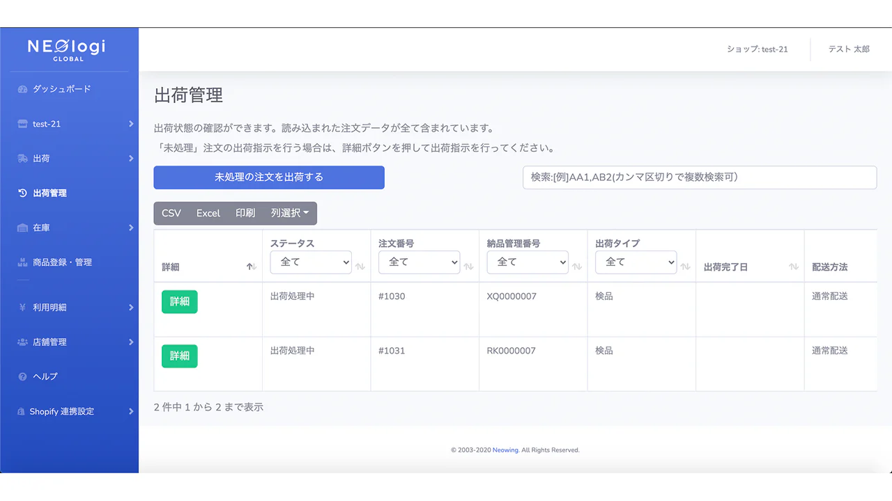 Shopify shipping status will automatically update