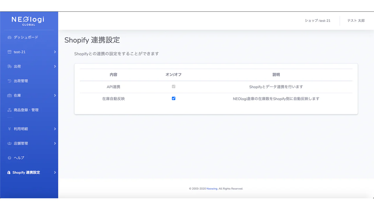 On/off function for auto inventory integration on admin panel