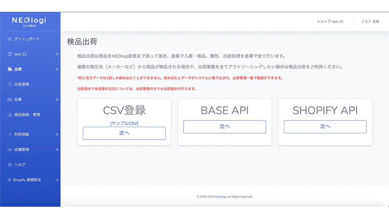 API連携で簡単に受注データを取り込むことができます。