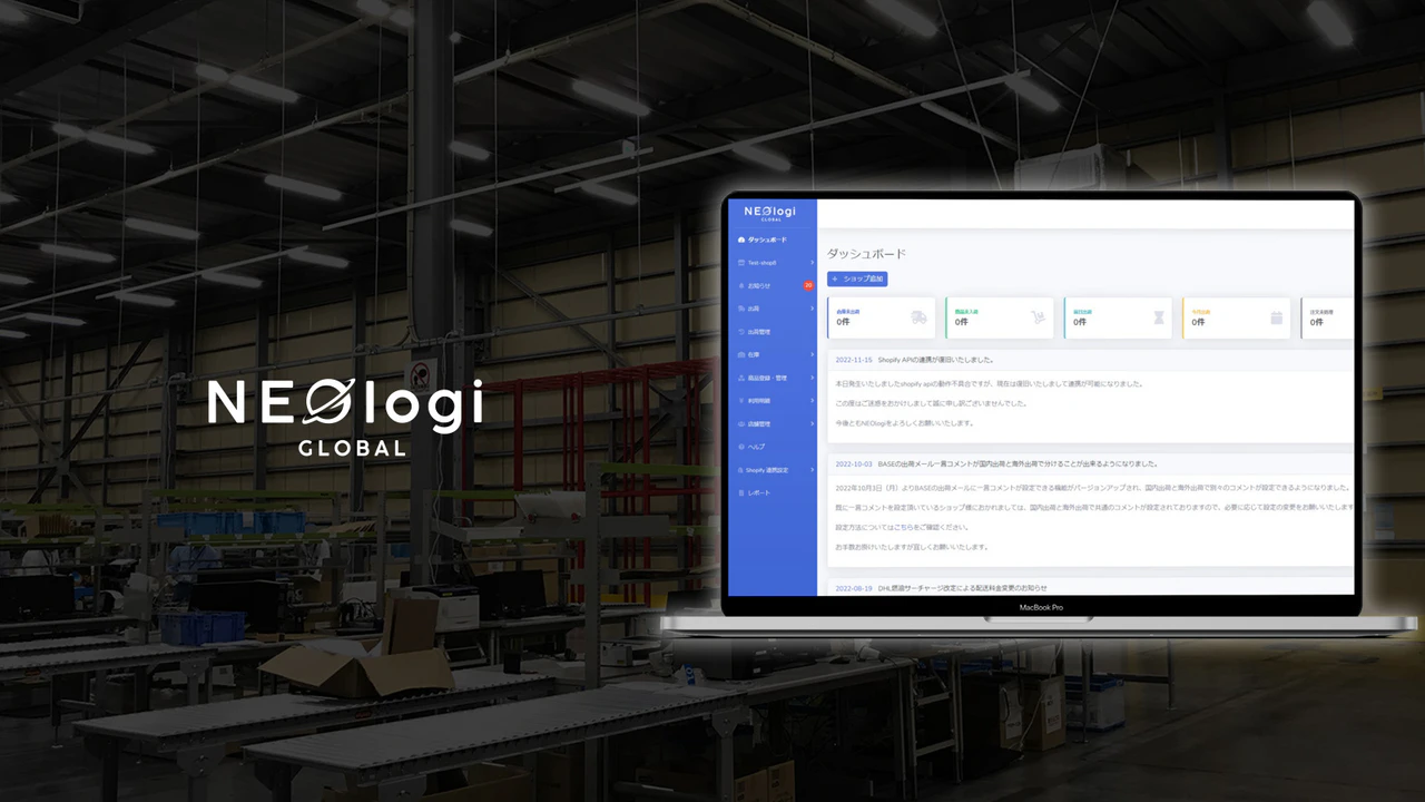 NEOlogi makes international shipping easy.