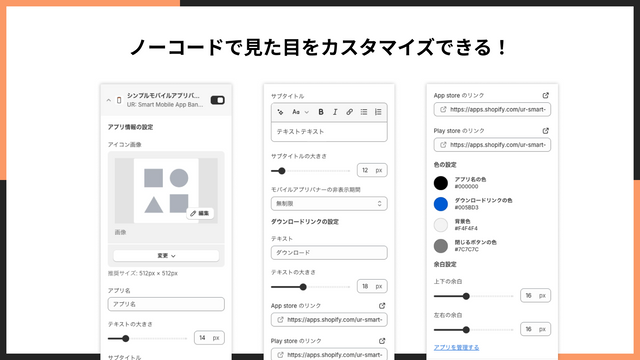 ノーコードで見た目をカスタマイズできる！