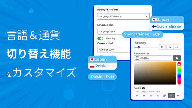 Shopify地理情報ベース 自動ページ切り替え機能 | Shopifyアプリ Translate&Adapt等への代替解決