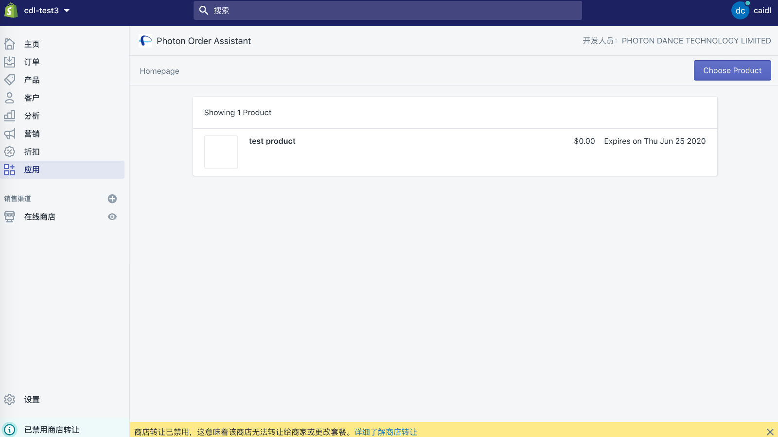 Photon Product Assistant Screenshot