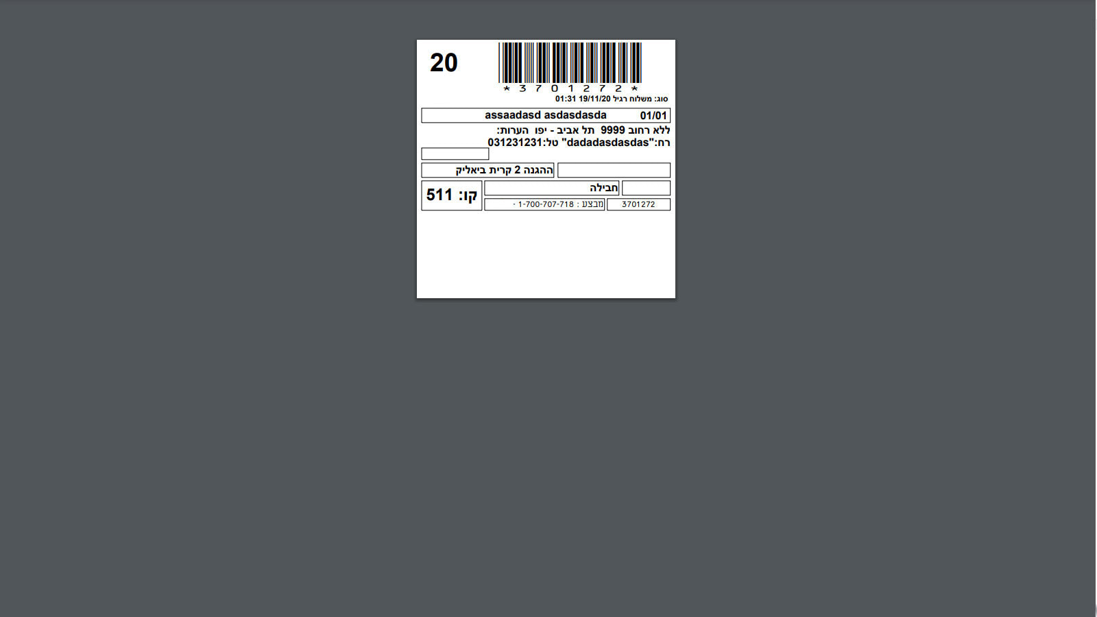 Printing label