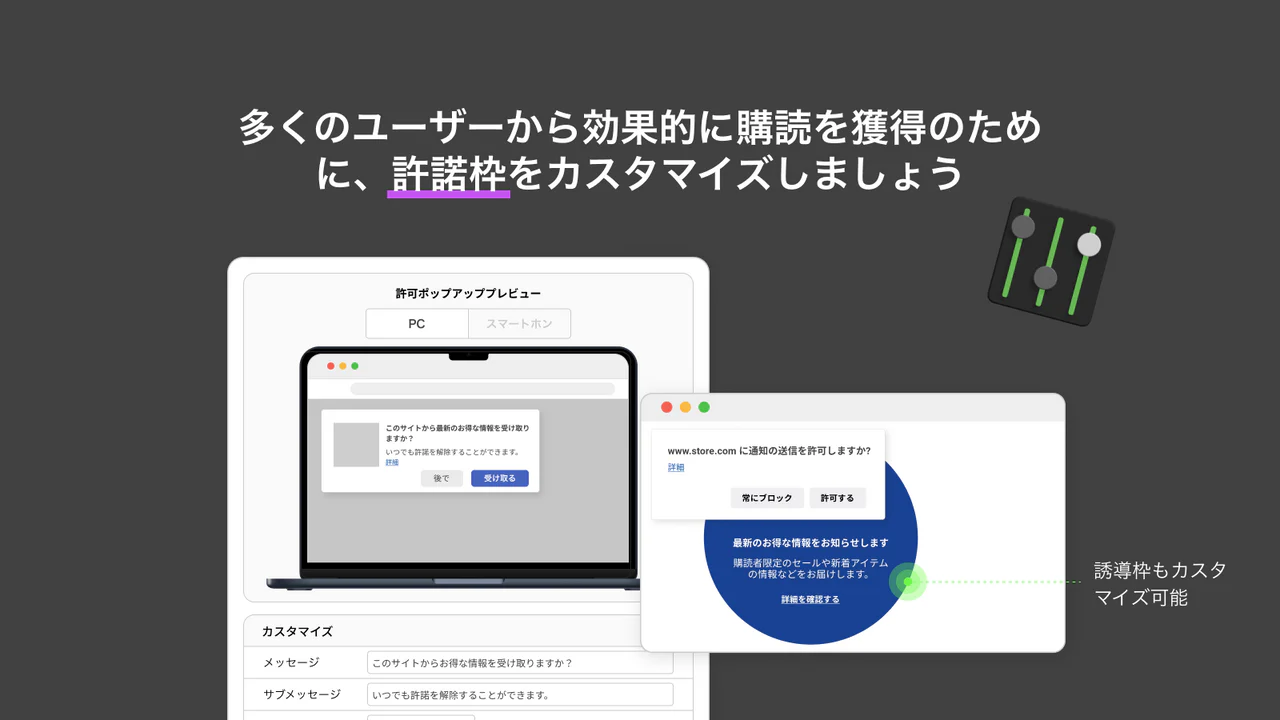 PUSHCODE ‑ Webプッシュ通知サービス - 「カゴ落ち防止」通知を自動に 