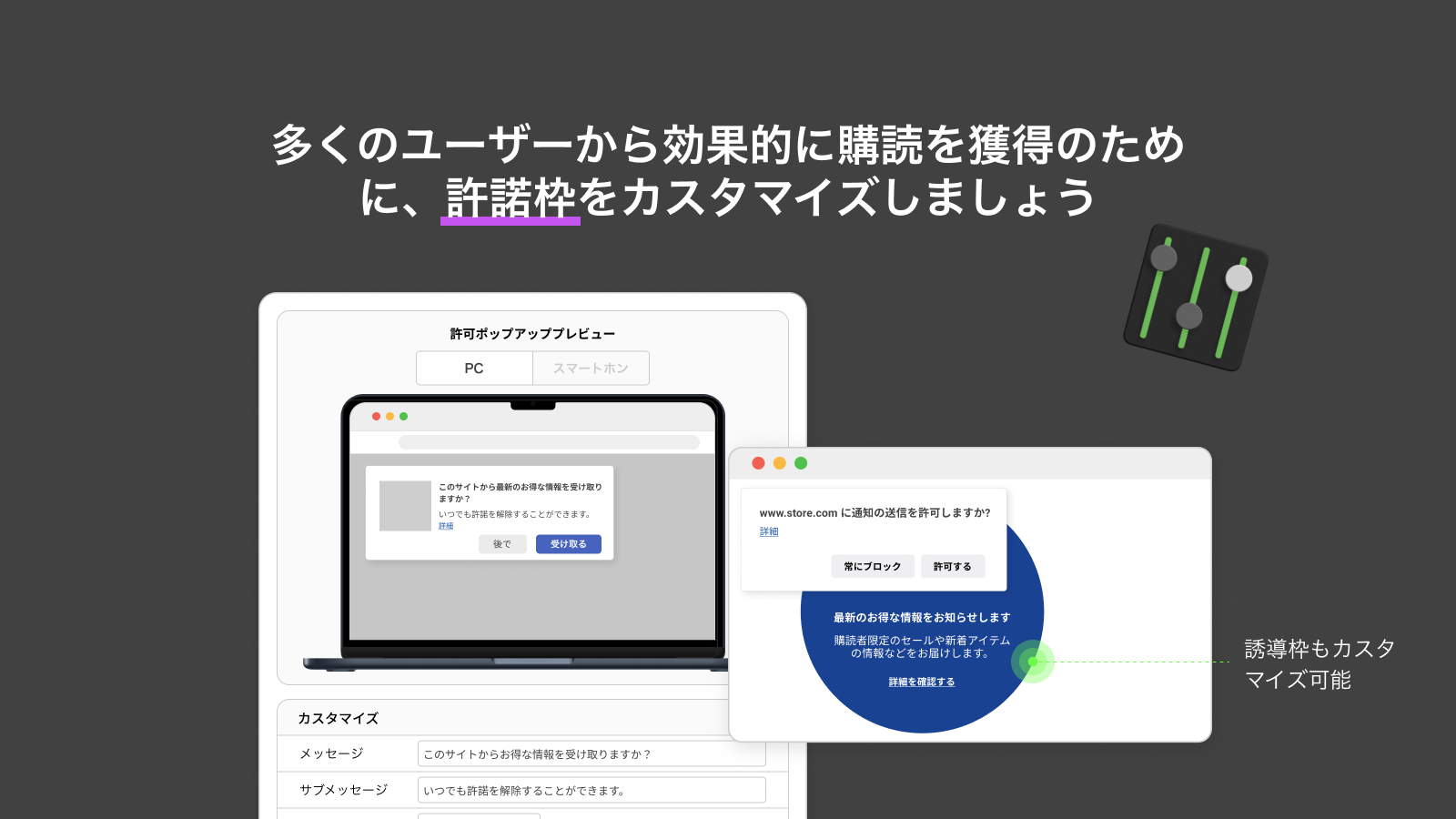 PUSHCODE ‑ Webプッシュ通知サービス Screenshot