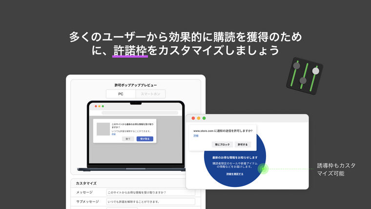 PUSHCODE ‑ Webプッシュ通知サービス Screenshot