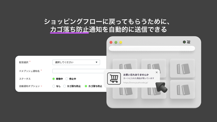 PUSHCODE ‑ Webプッシュ通知サービス Screenshot