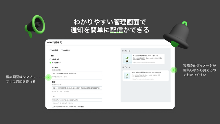 PUSHCODE ‑ Webプッシュ通知サービス Screenshot