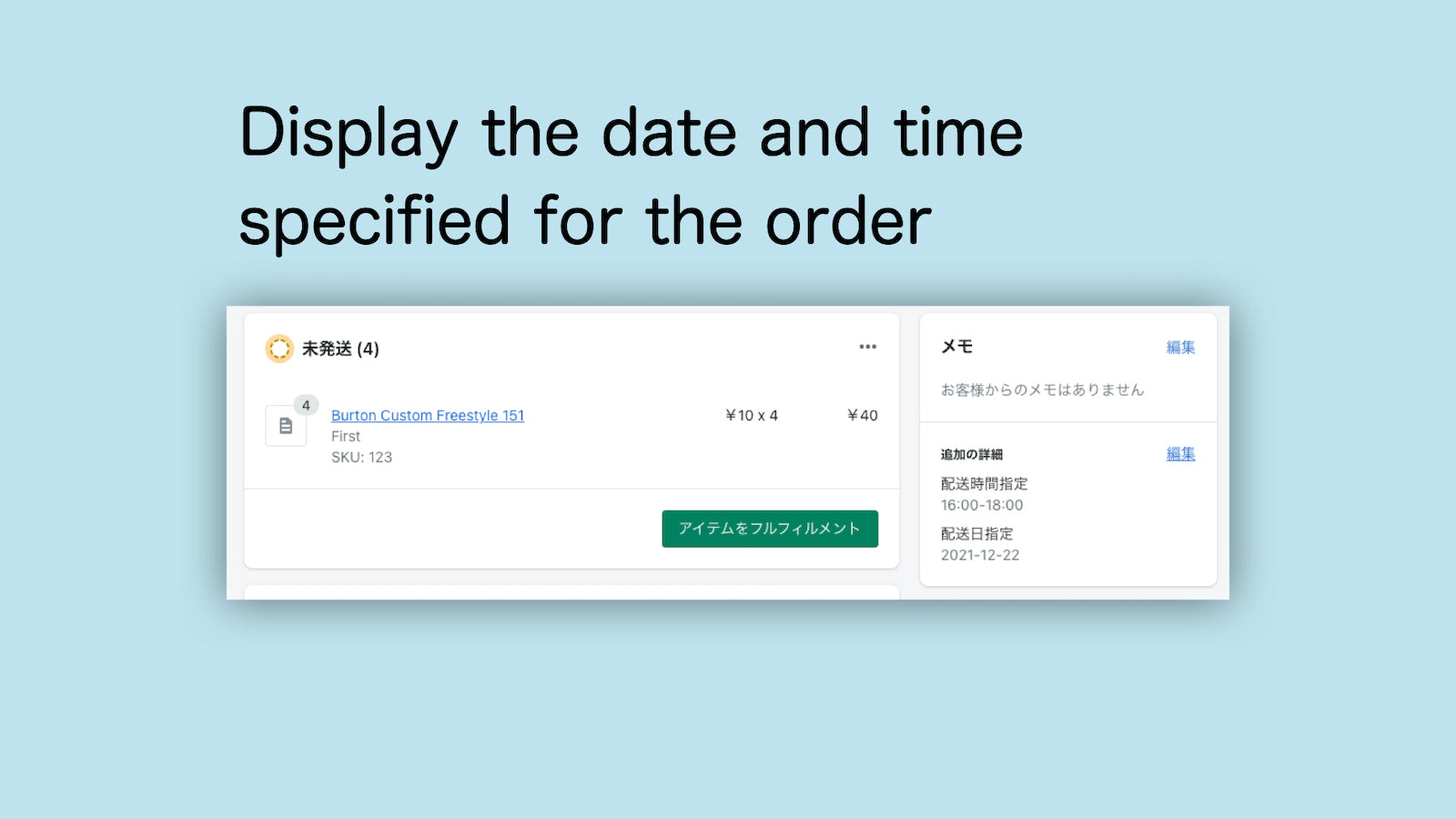 CC Delivery Date & Time Screenshot