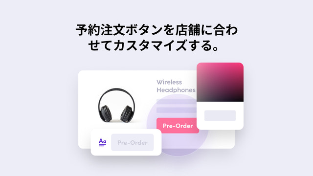 Customise pre-order button to match your store.