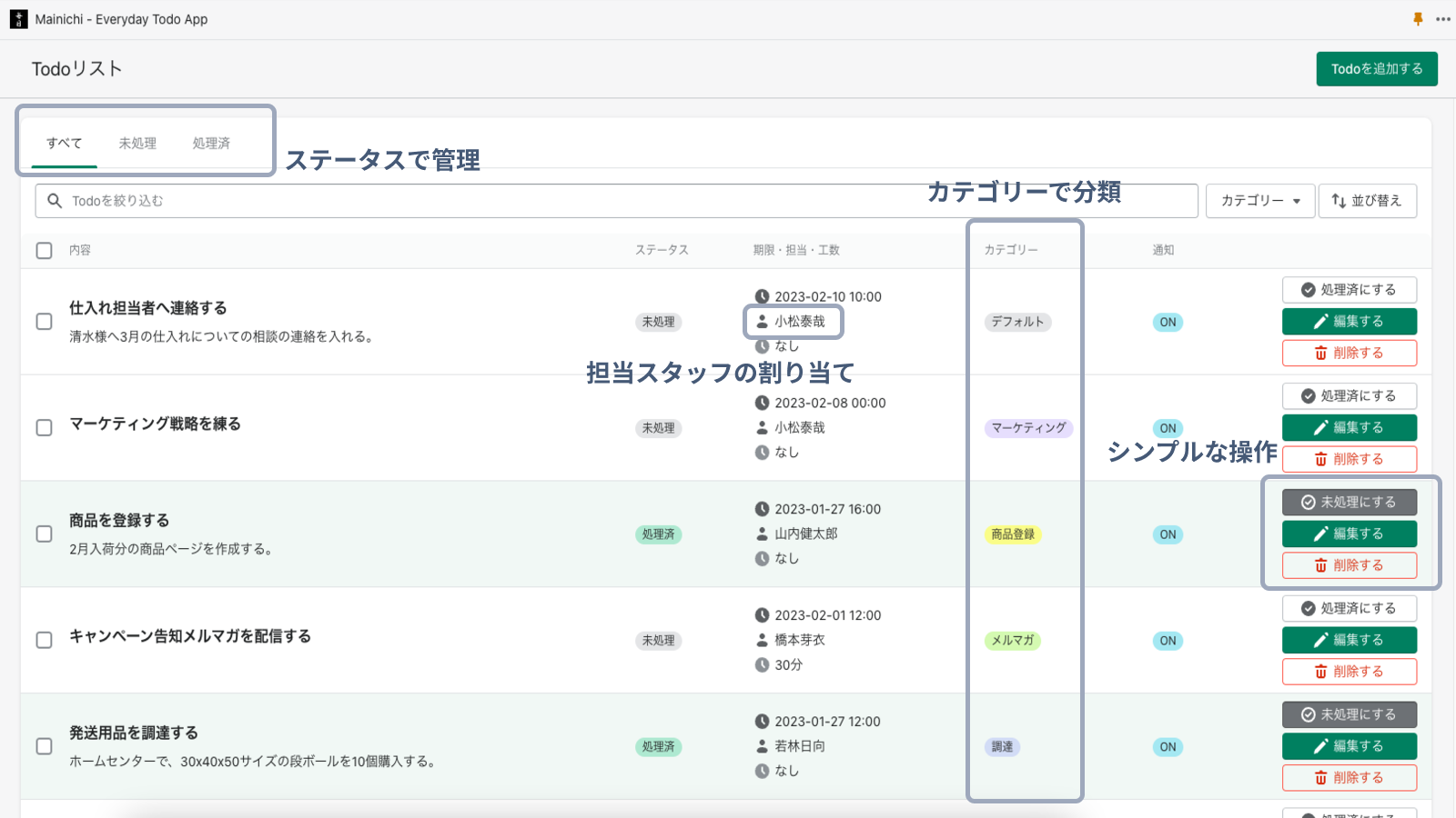 ストア管理画面と一貫性のあるシンプルなデザイン