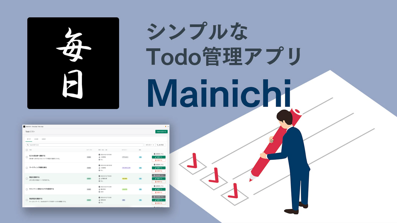 Mainichi ‑ Everyday Todo App Screenshot