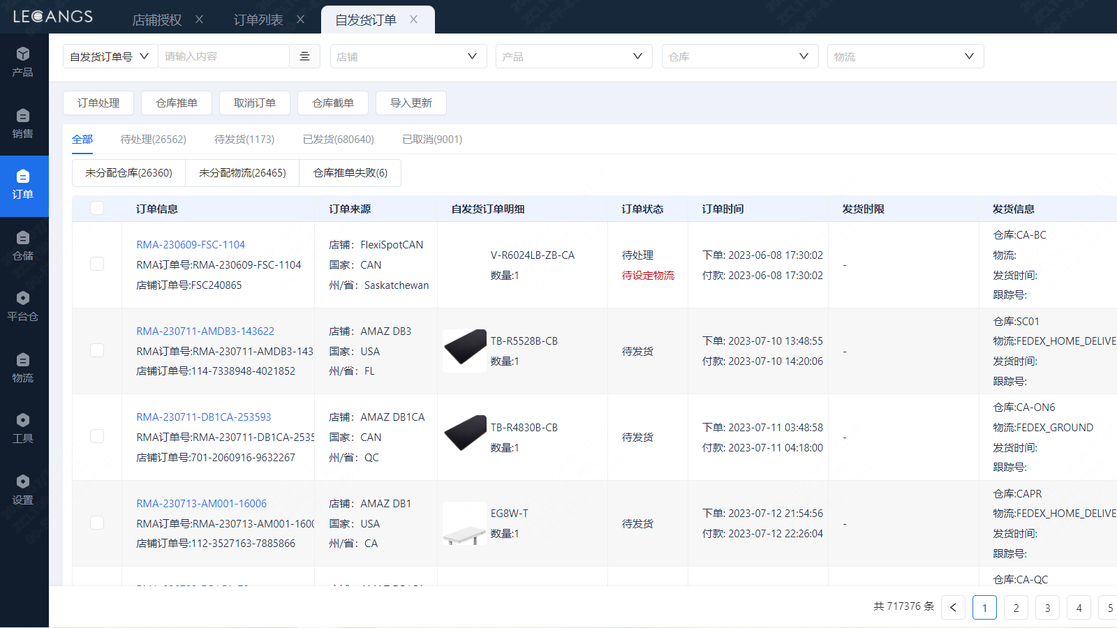 执行分拆和更改仓库等交货操作