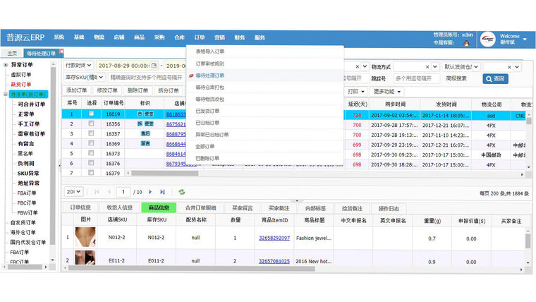 Allroot ERP Screenshot