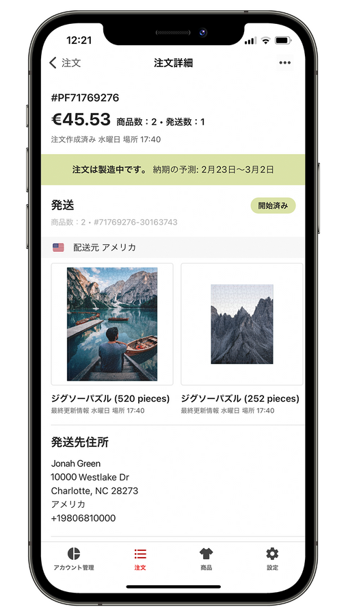 Printful オンデマンド印刷 Shopify アプリストア