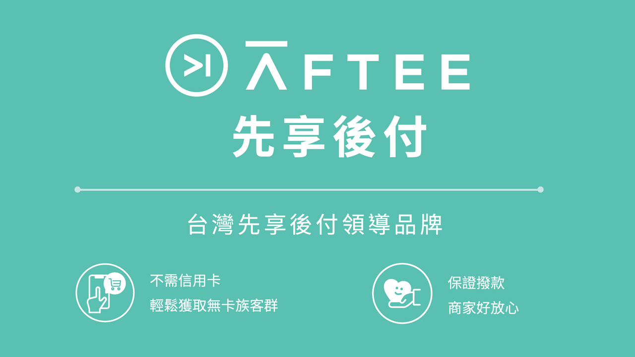 AFTEE Shopify